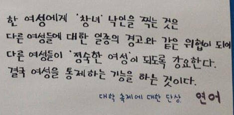 ewha-madonna-whore-4f