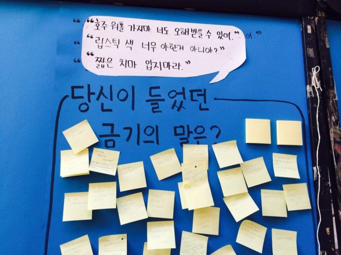 ewha-madonna-whore-6