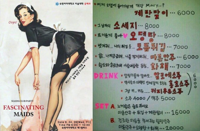 Sookmyung Women's University Maid and Menu